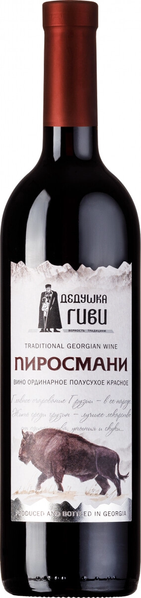Вино Дедушка Гиви Пиросмани Красное  2023  750 мл 