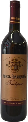 Вино Русский Винодел Князь Голицынъ  Каберне  750 мл