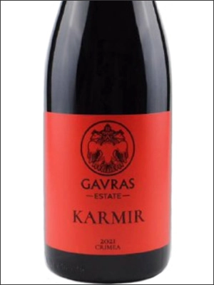 Вино  Gavras Estate  Karmir  2021  750 мл
