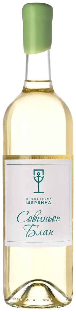Вино Винодельня Щербина  Совиньон Блан   750 мл 13,5%