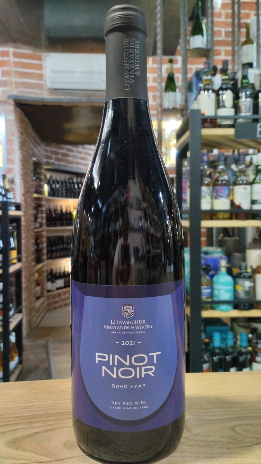 Вино Семейная Винодельня Литавщуков Пино Нуар  2021  750 мл