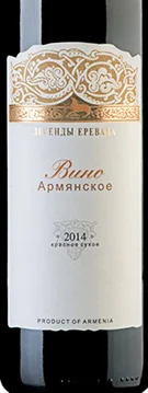Вино Армянское "Легенды Еревана" красное сухое 2017 750 мл
