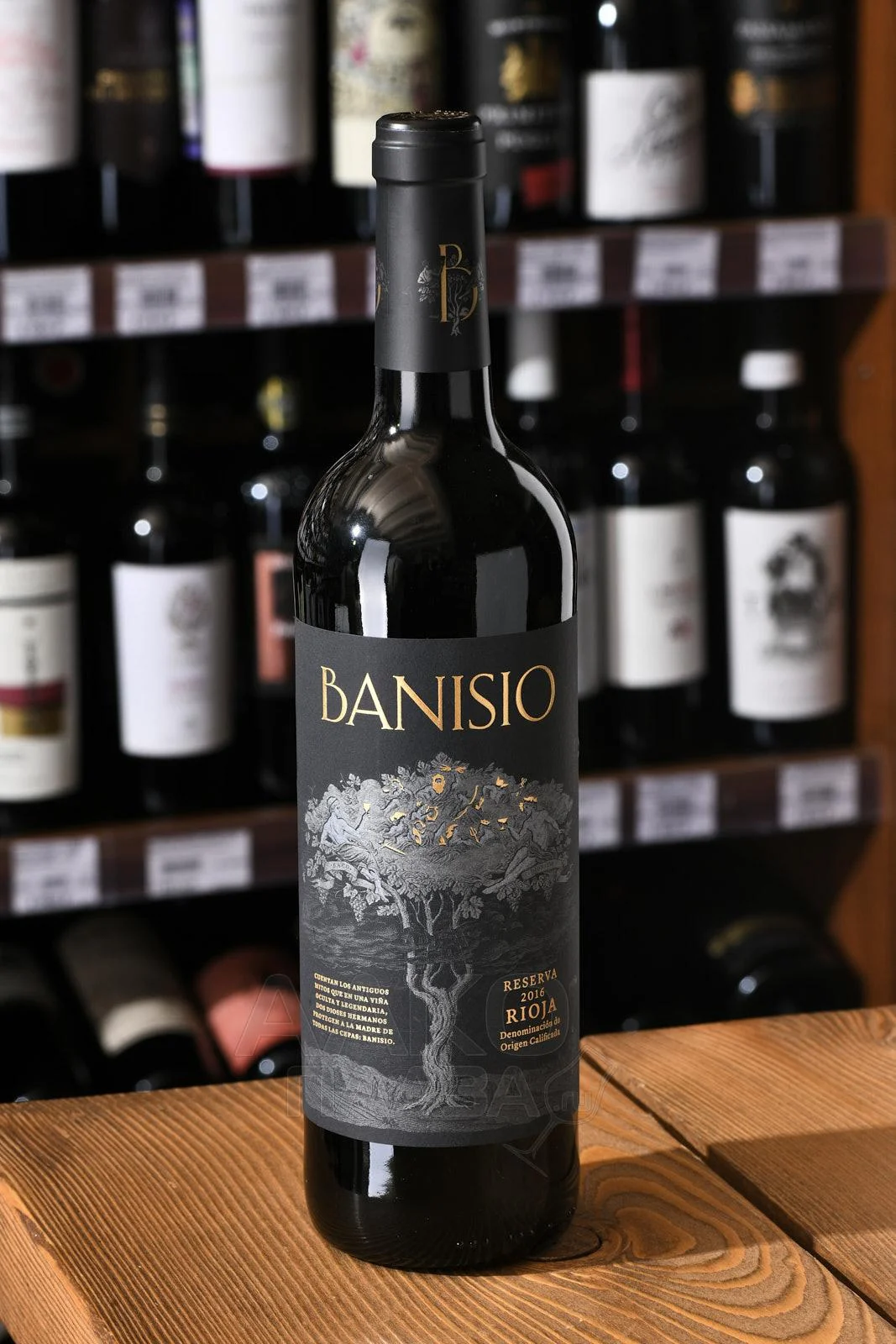 Вино Banisio Reserva Tinto de Rioja 2016  750 мл