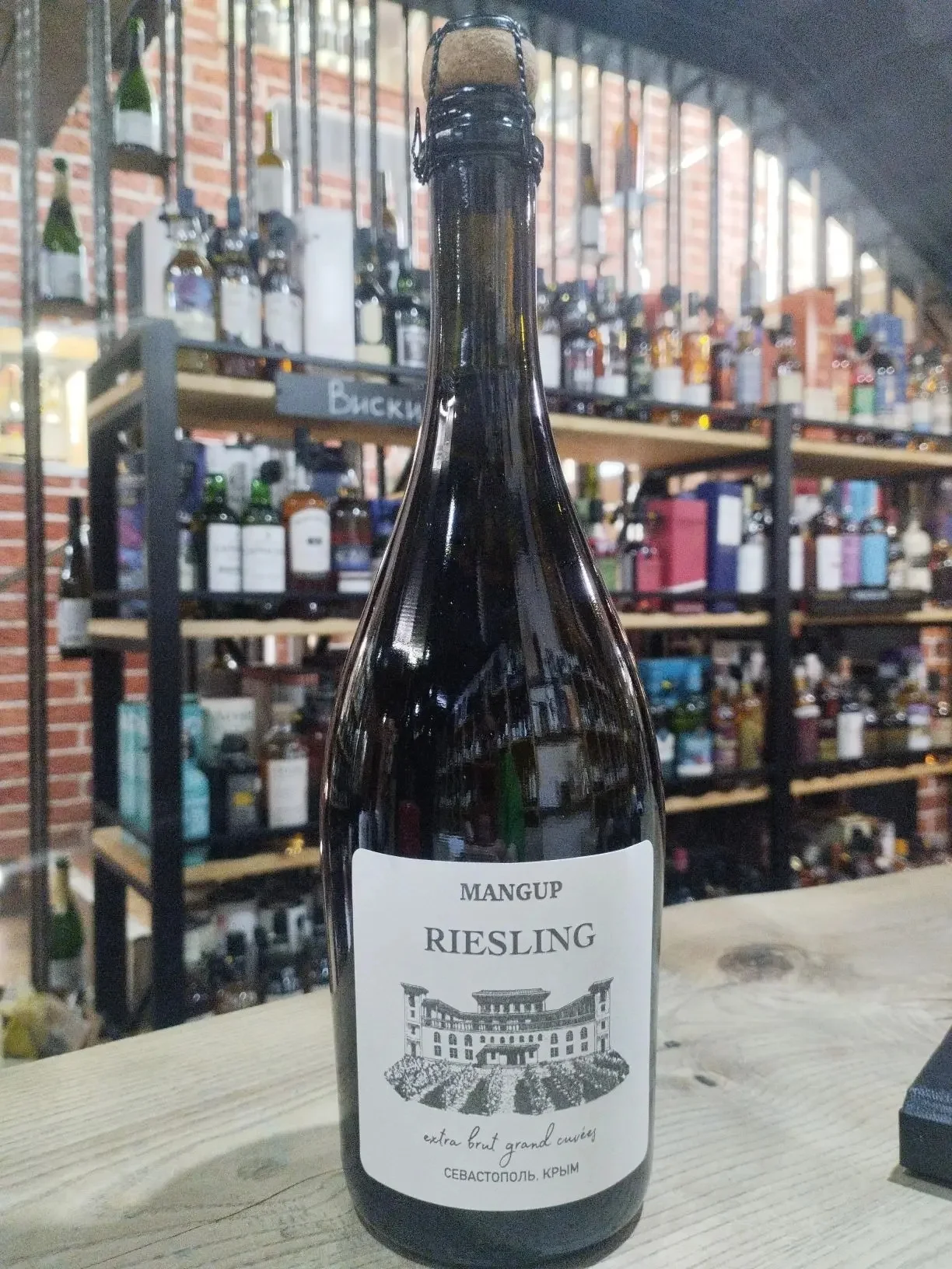 Вино игристое Усадьба Мангуп ТЗ Рислинг  2023 750 мл