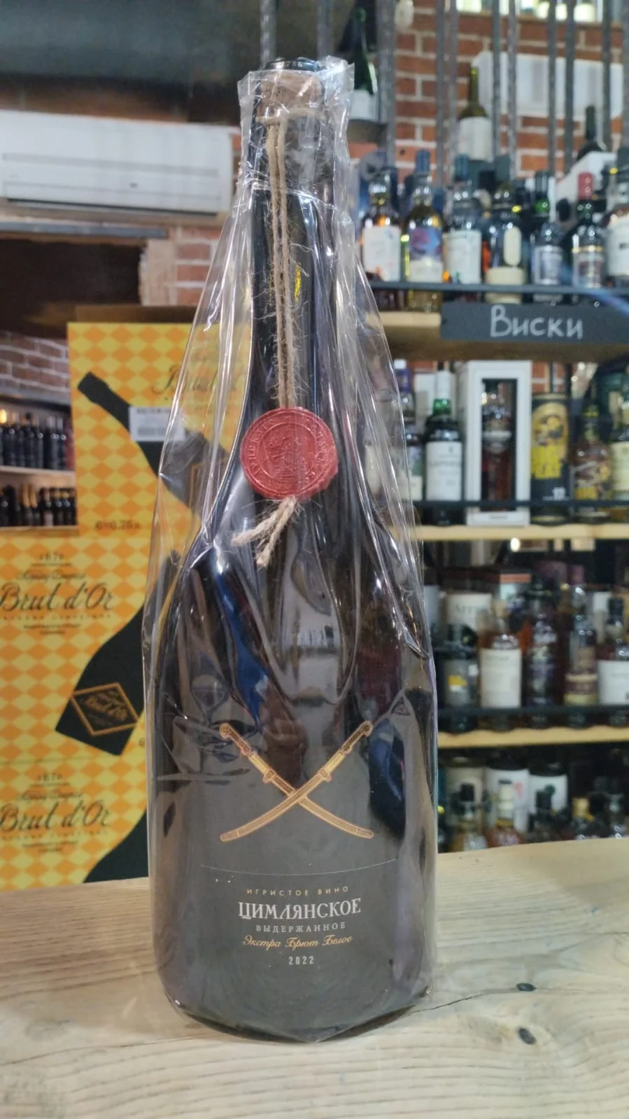 Игристое вино Цимлянское выдержанное экстра брют белый 750 мл