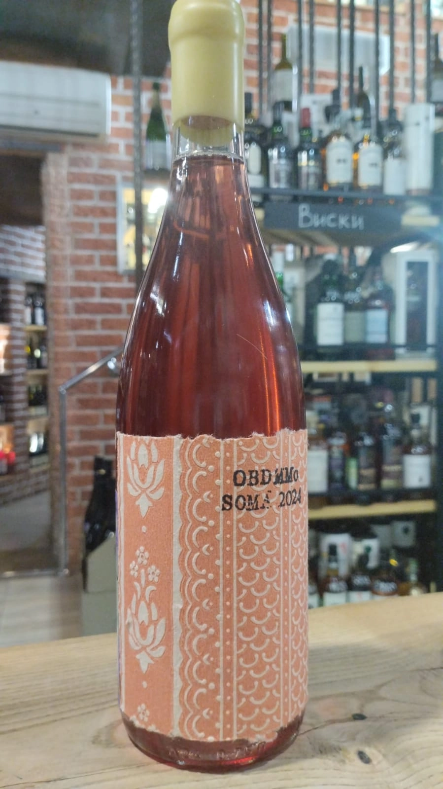 Вино Дмитрий Маслов Уан Баррель Сома  розовое сухое  2024  750 мл