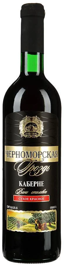 Вино Черноморская гроздь Каберне сухое 700 мл