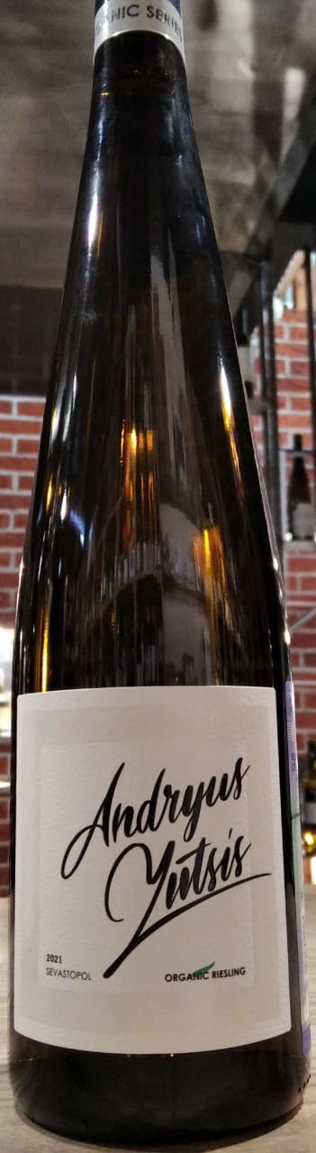 Вино    Андрюс Юцис  Органический  Рислинг   2021  750 мл