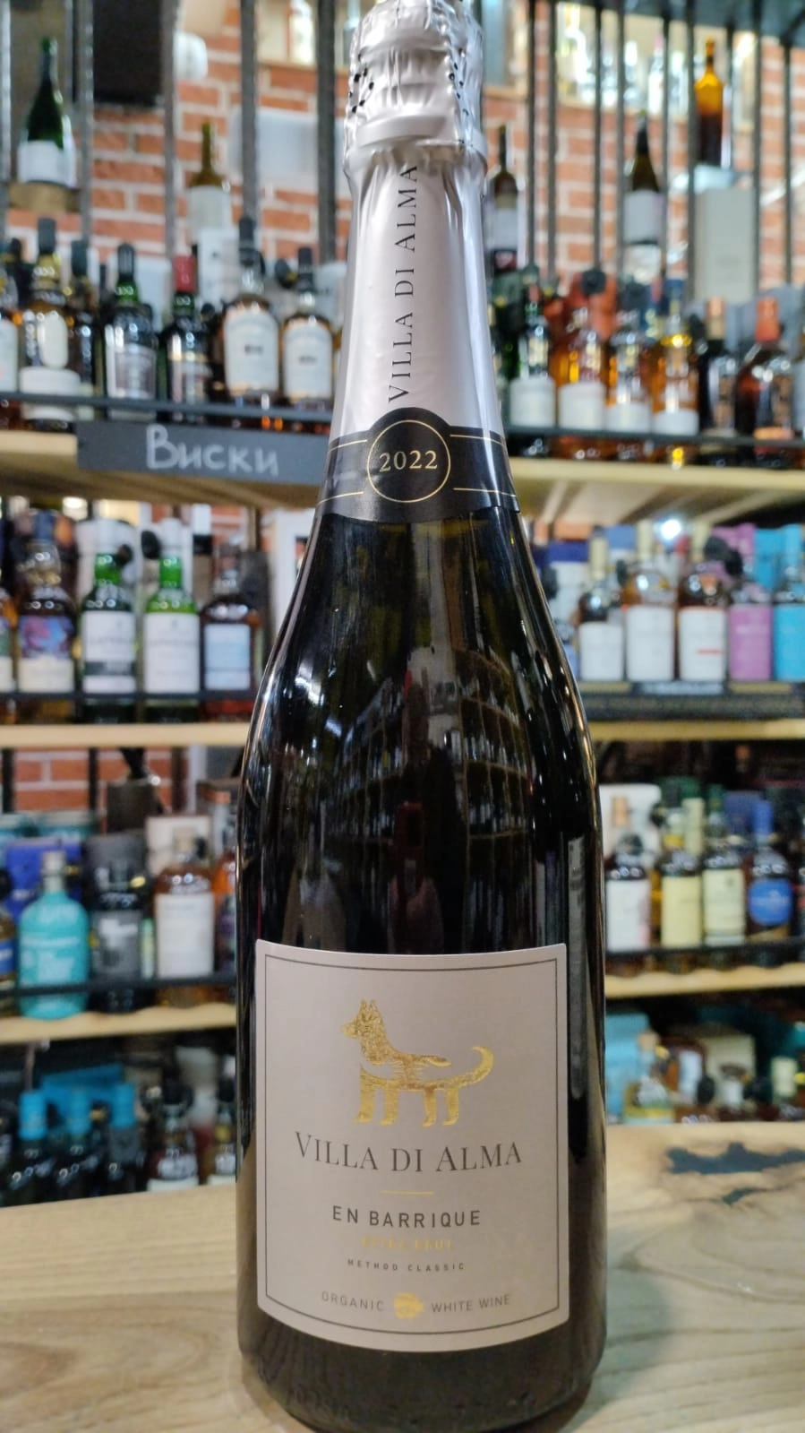 Игристое вино Вилла ди Альма Эн Баррик Органика белое экстра брют  750 мл