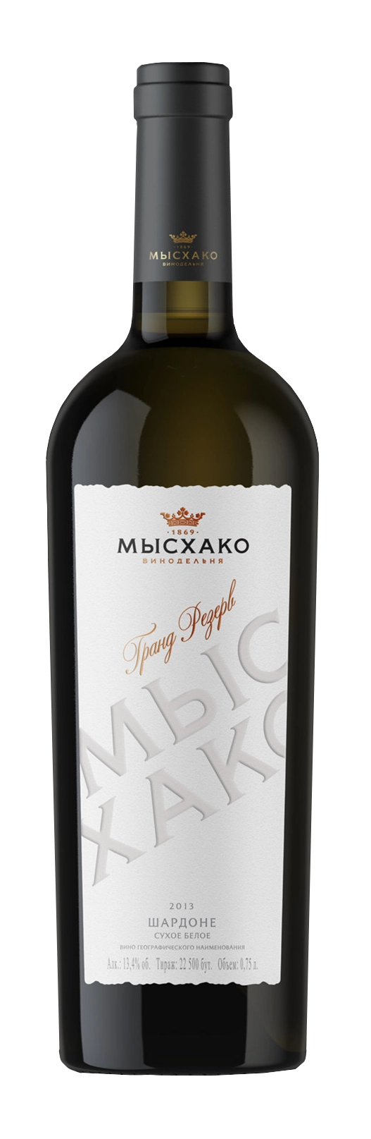 Вино Мысхако Шардоне Гранд резерв 2013 750 мл