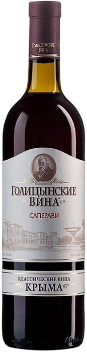 Вино Голицынские вина Саперави 750 мл