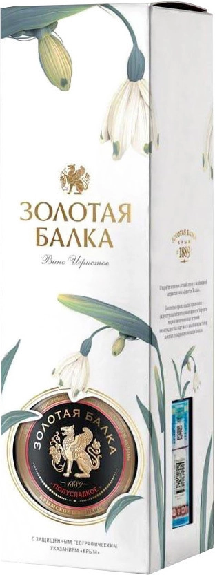 Игристое вино Золотая Балка белое  полусладкое  в п/у 750 мл
