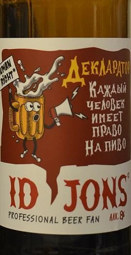 Пиво  Konix  Коникс  Декларатор стекло  500 мл