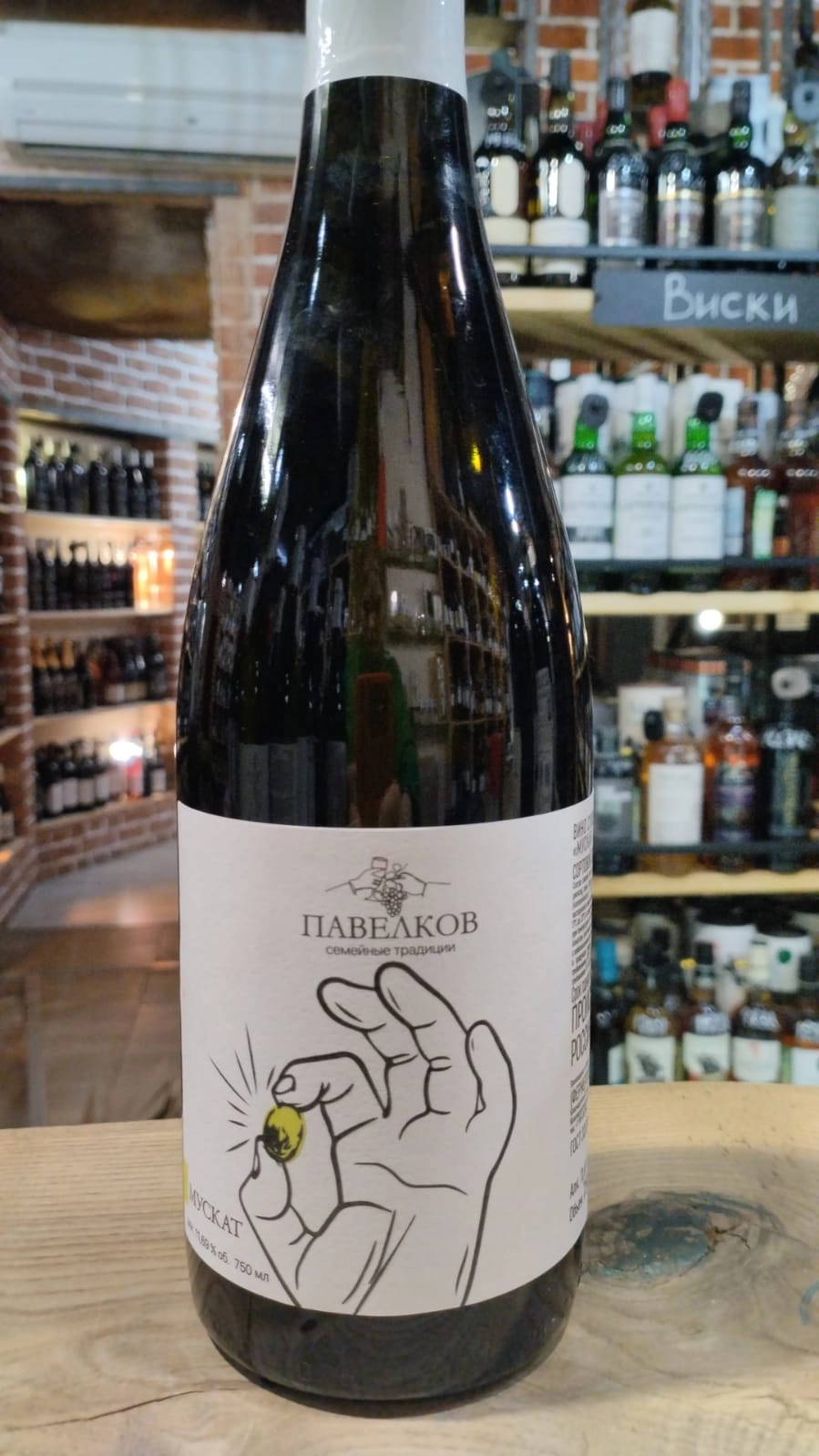 Вино  Павелков семейные традициибелое сухое мускатноеЦитронный магарача  2023 750 мл  13 %