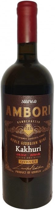 Вино Chateau Zegaani   Qvevri  Kakhuri   Шато Зегаани   Квеври Кахури  2017  750 мл