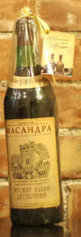 Вино Массандра Мускат белый десертный в подарочной упаковке  1946 750 мл