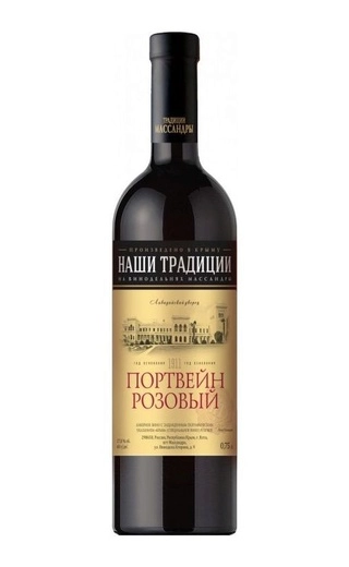 Портвейн Наши Традиции   Розовый  750 мл