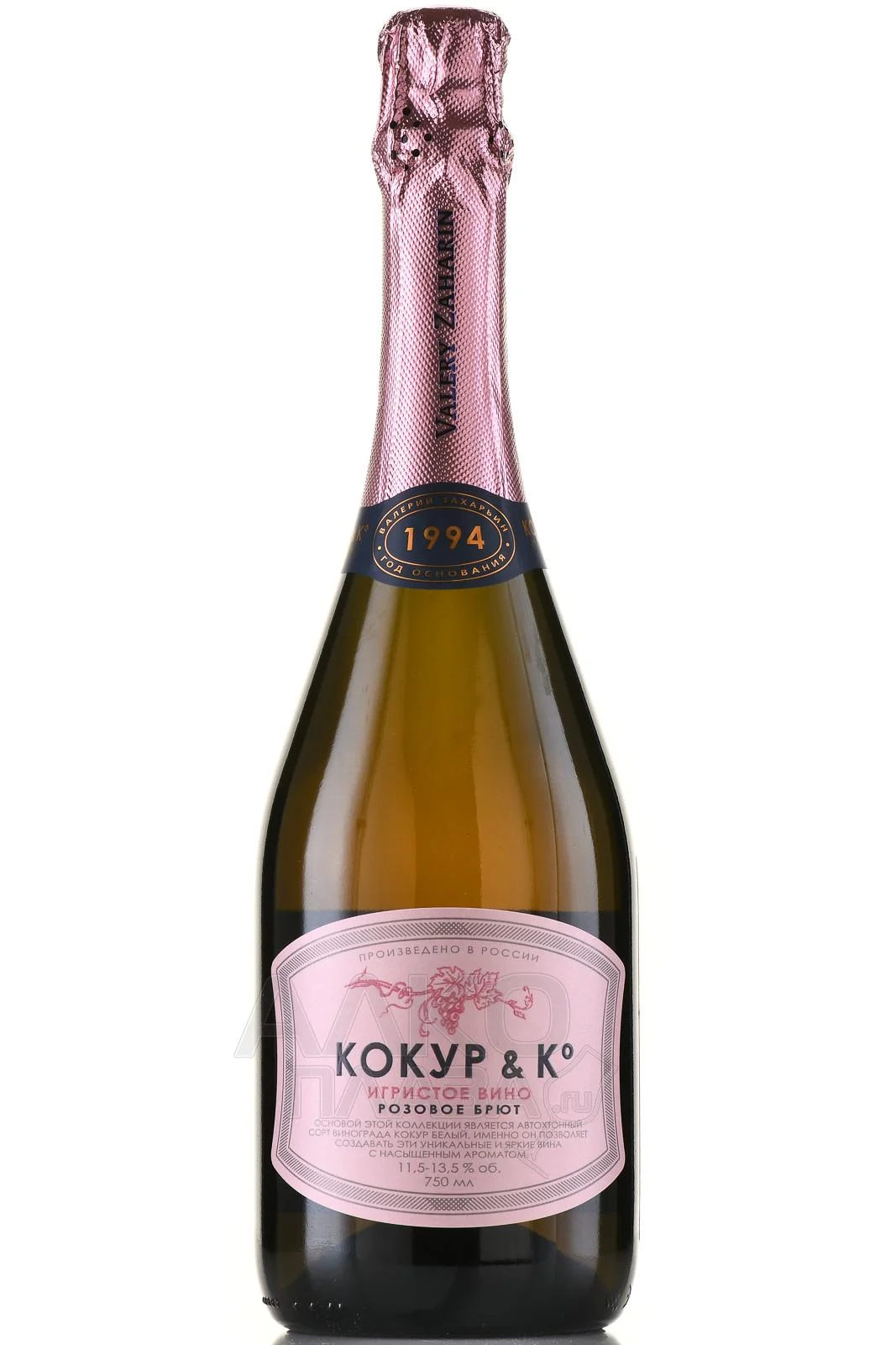 Игристое вино Золотая Балка Кокур и Ко  брют розовое  750 мл