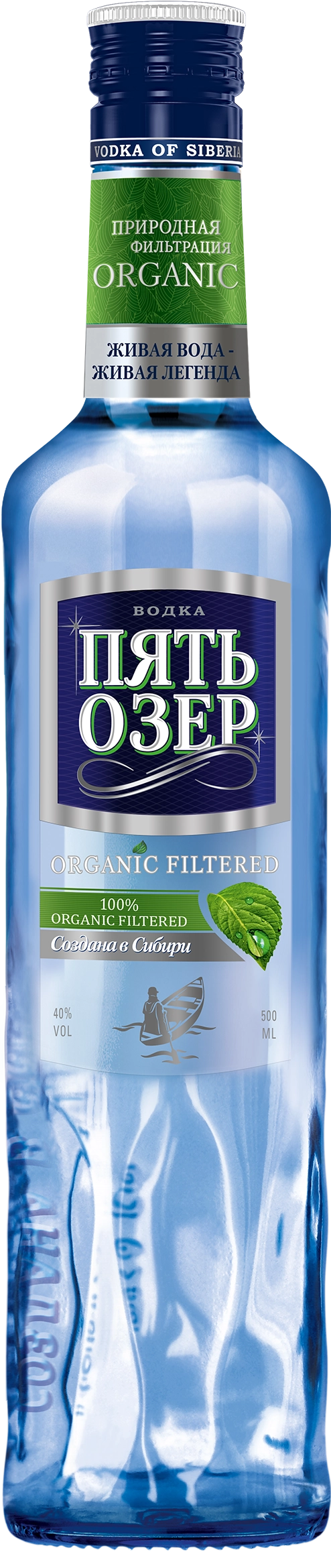 Водка Пять Озер Органик  500 мл