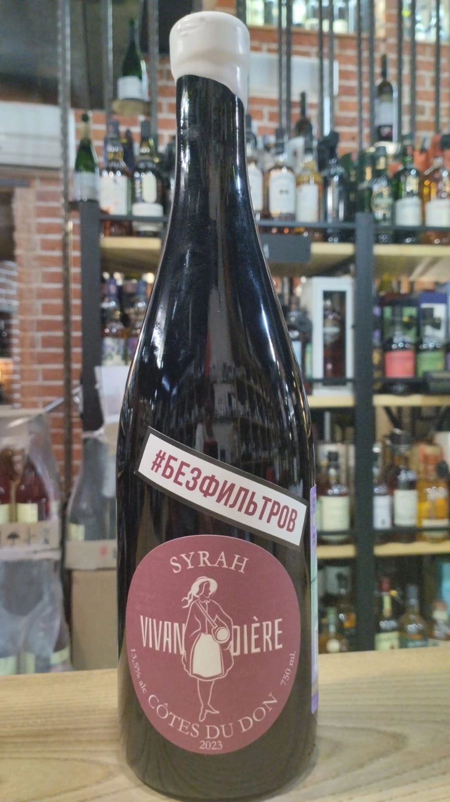 Вино  Vivandière Syran Côtes Du Don 2023 750 мл