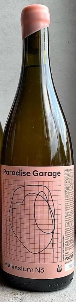 Вино   Paradise Garage Malvasium №3  Парадайз Гараж Мальвазиум  №3  2021  750 мл