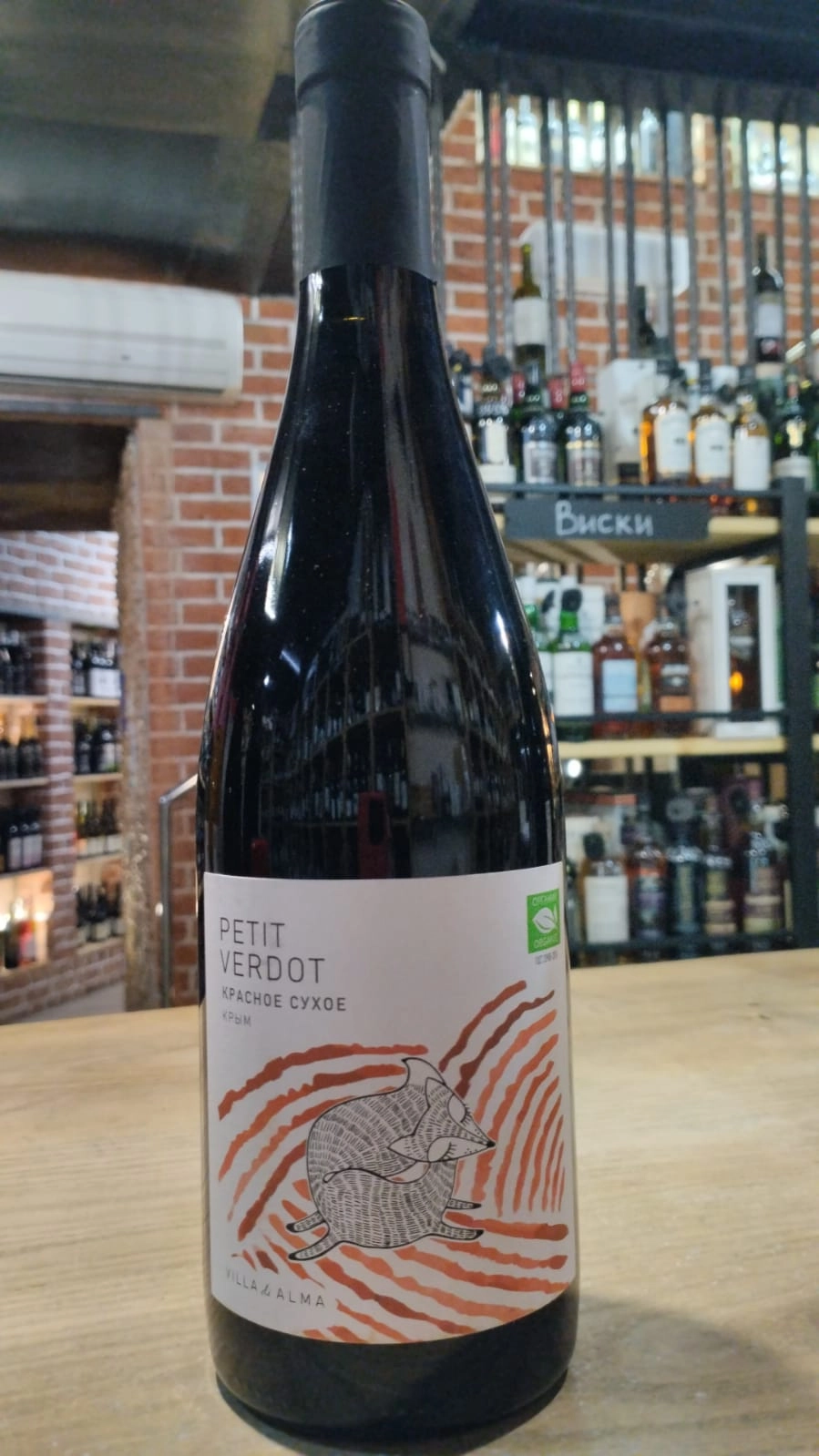 Вино Villa di Alma Вилла ди Альма   Пти Вердо     750 мл  14 %