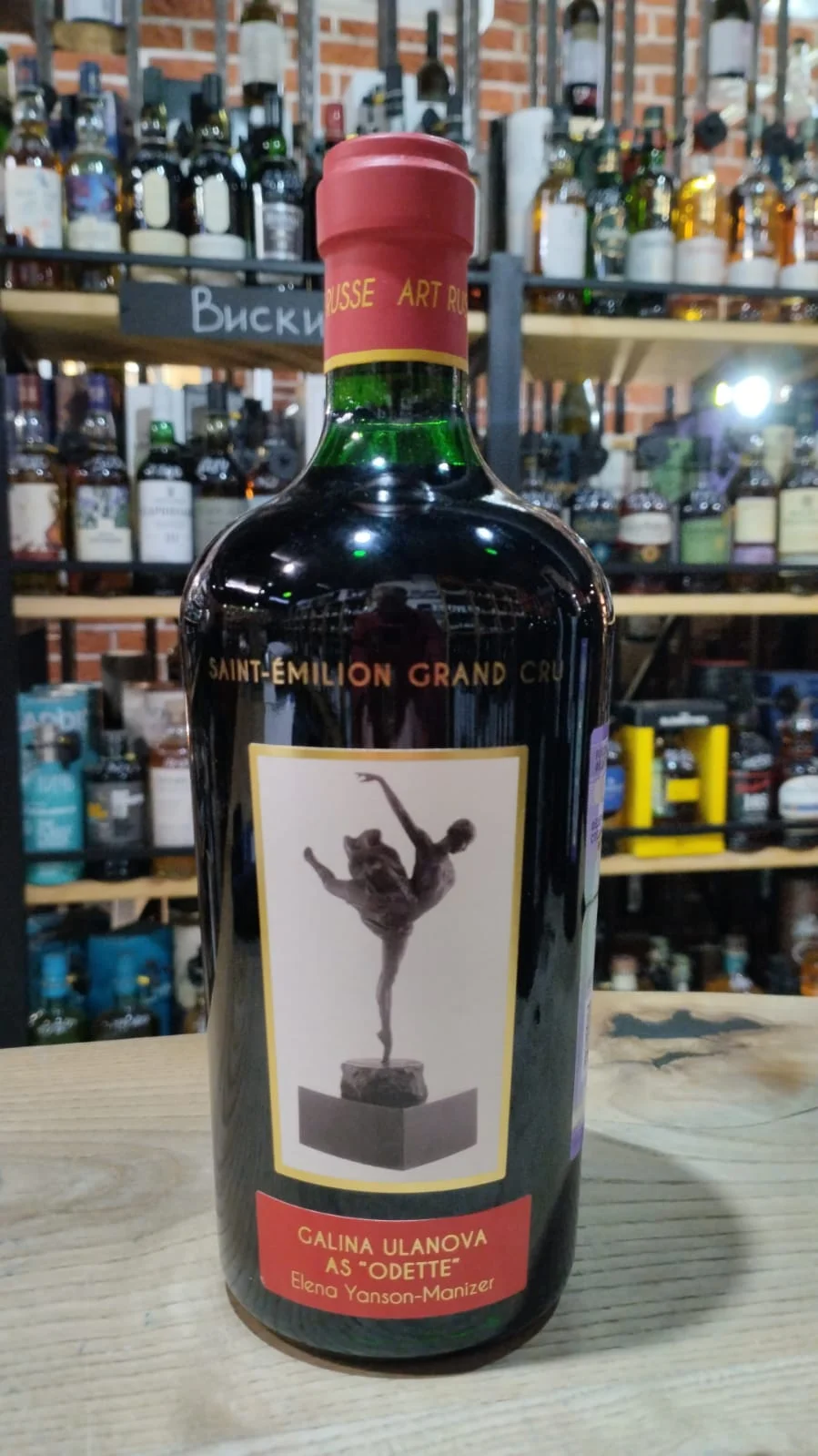 Вино Chateau La Grace Dieu des Prieurs Art Russe  Saint-Emilion Grand Cru 2016   750 мл  