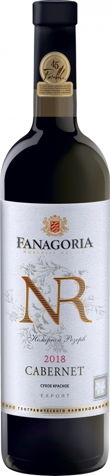 Вино Фанагории Номерной Резерв Каберне 2019 750 мл