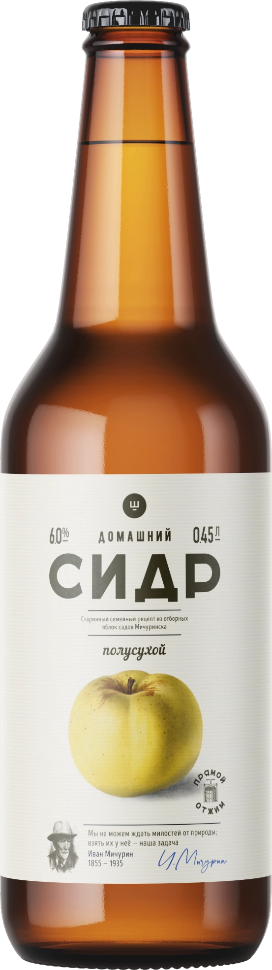 Сидр Ш Домашний Полусухой   450 мл