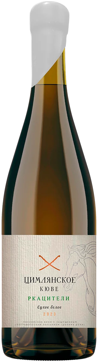 Вино  Цимлянское Кюве Ркацители   2023  750 мл 12,5 %