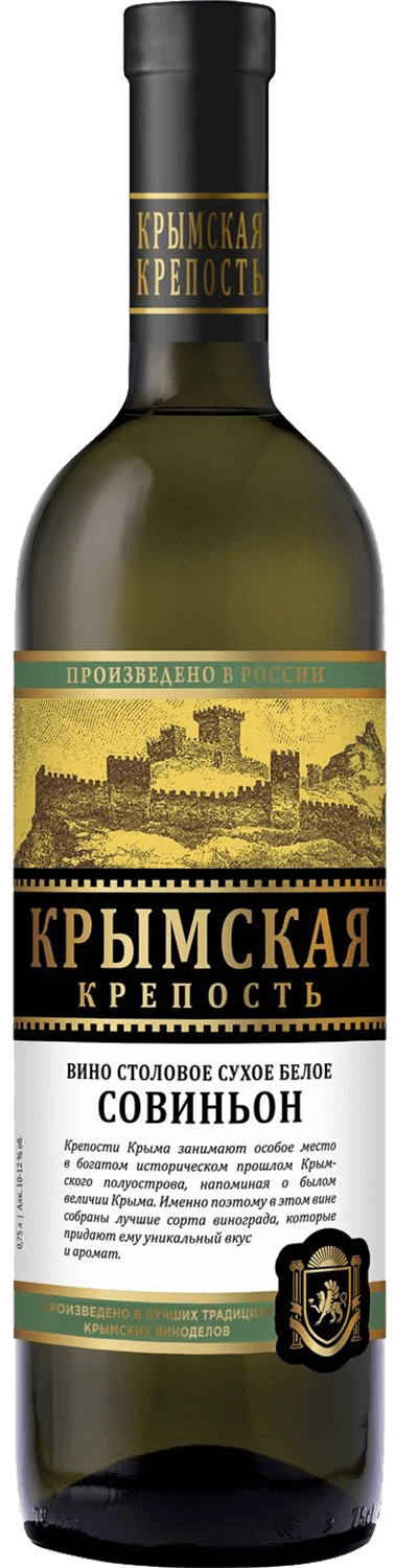 Вино Крымская крепость Совиньон Олимп 750 мл
