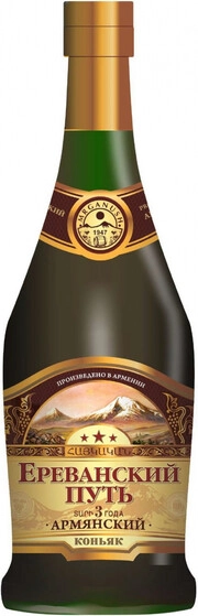 Коньяк Мргануш  Ереванский Путь 3 -летний  500 мл