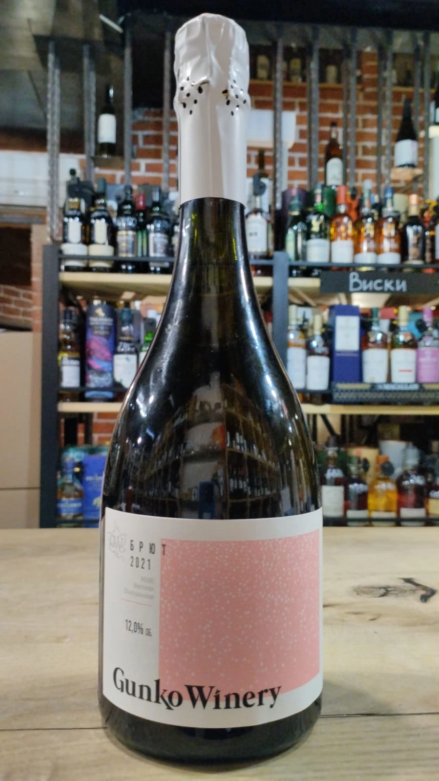 Игристое вино  Винодельня Гунько Пино Нуар розовое брют   2021   750 мл  12%