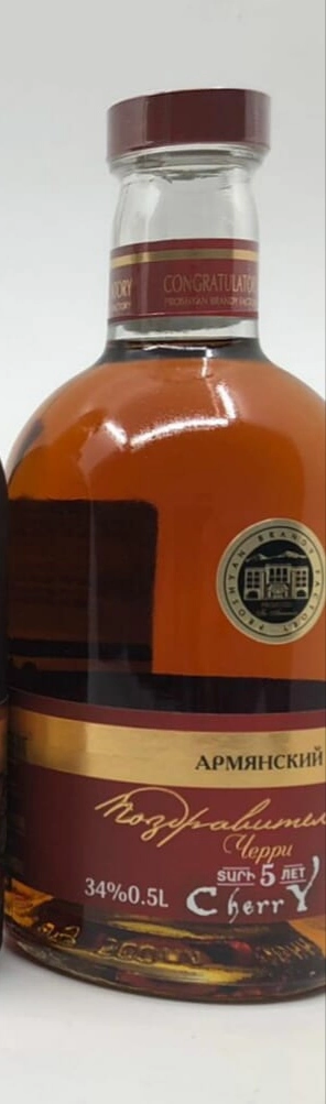 Спиртной напиток  Поздравительный   Черри 5 лет    500 мл