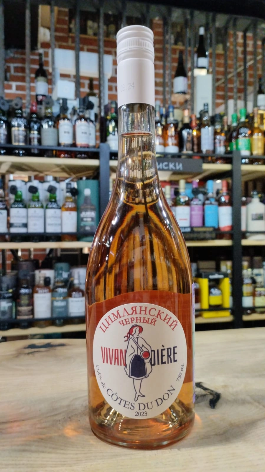 Вино  Вивандьер Цимлянский Черный  розовое  сухое 2023 750 мл  13,4%