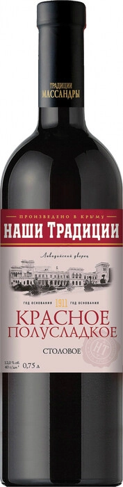 Вино  Наши Традиции    красное полусладкое 750 мл