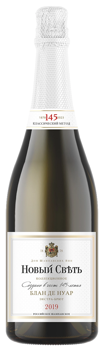 Игристое вино  Новый Свет Блан де Нуар  белое  брют 750 мл 13 %
