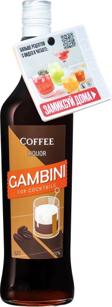 Ликер Гамбини Кофе c некхенгером чат бот  700 мл