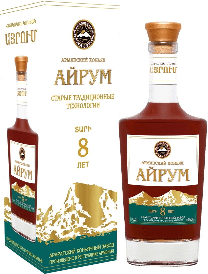 Коньяк Ayrum 8 Years Old  8 500  мл