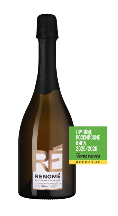 Вино Скалистый Берег Renome Brut Rose  2021 750 мл