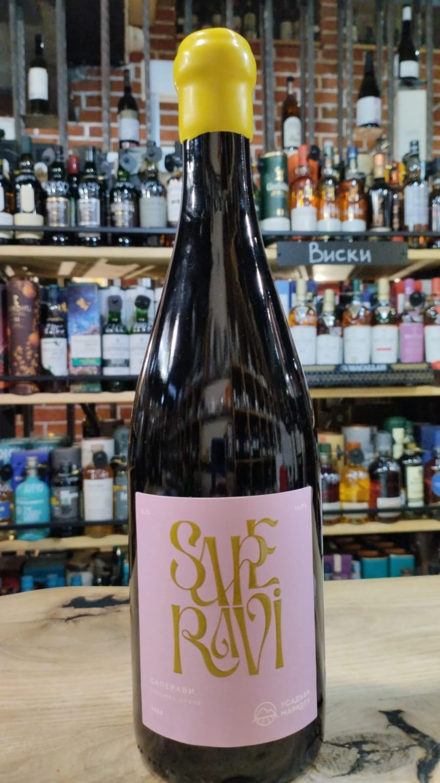 Вино  Усадьба Маркотх  Саперави 2022 750 мл