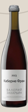 Вино  Валерия Захарьина  Каберне Фран выдержанное (сургуч )   750 мл 13  %