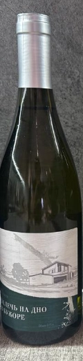 Вино Залечь на дно в Бужоре  белое сухое  2023 750 мл  12,2%