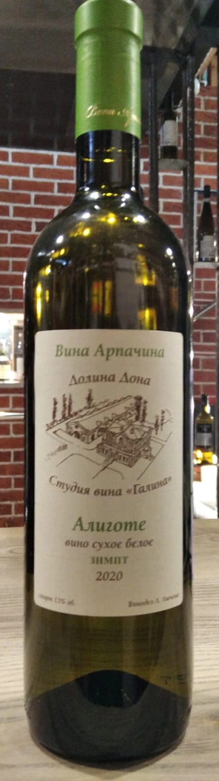 Вино  Студия вина " Галина "  Вина Арпачина ЗНМП   Алиготе  2019 750 мл