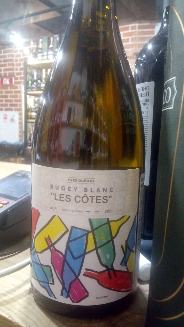 Вино Maison Yves Duport  Les Côtes Chardonnay, Bugey    Мэзон Ив Дюпорт  Шардоне Ле Котэ, Бюже 2019  750 мл 12,5 %