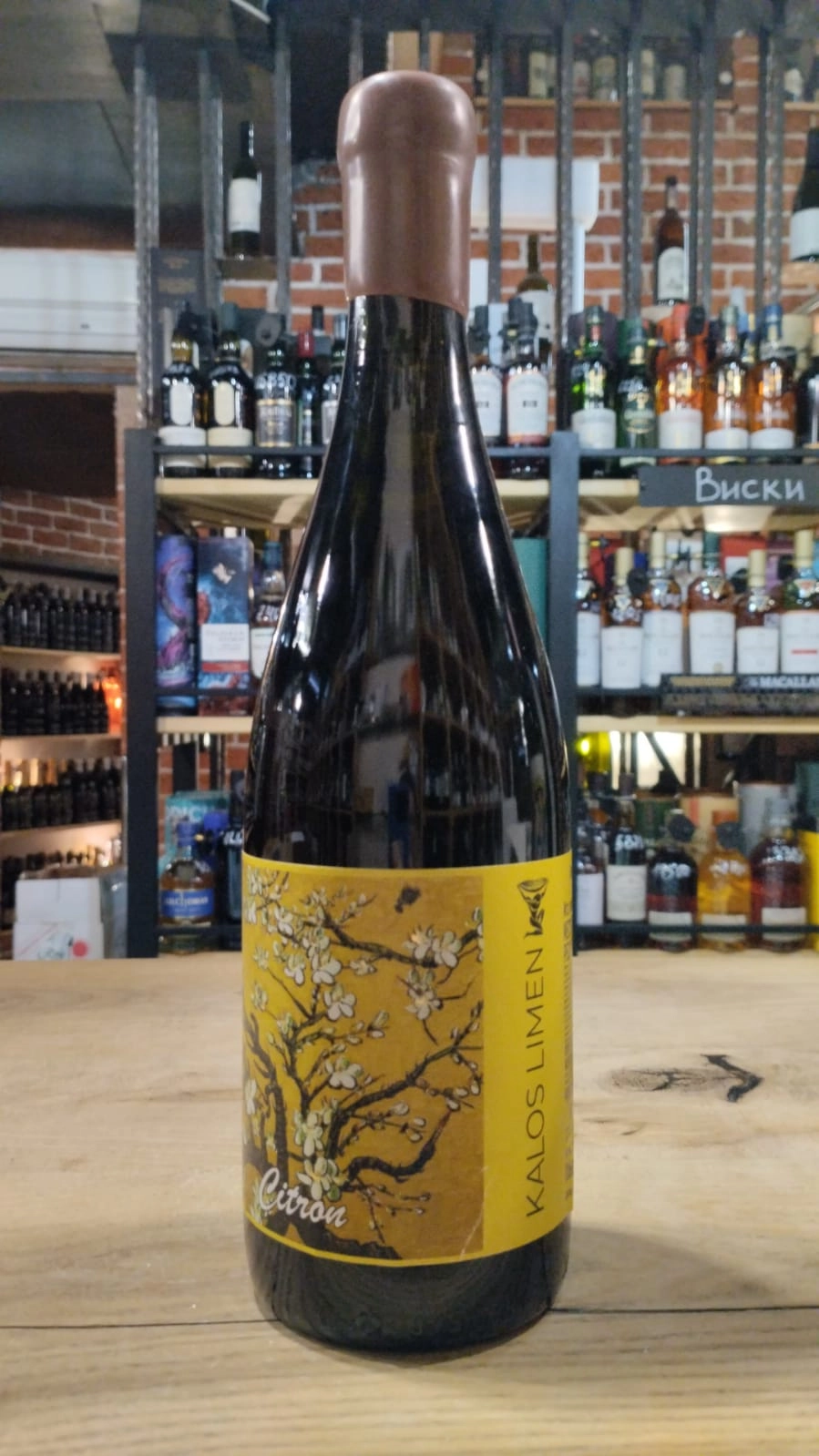 Вино   Kalos Limen Sauvignon Blanc  Цитрон Совиньон Блан 2021 750 мл 