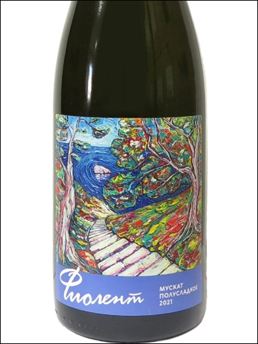 Вино  Фиолент   Мускат  белое полусладкое   2023  750 мл  11,8%