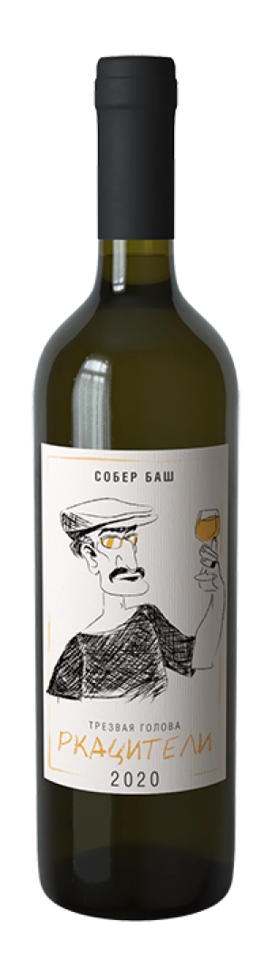 Вино  Собер Баш  Ркацители  Трезвая Голова 2024  750 мл