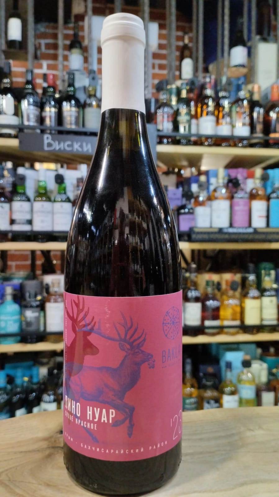 Вино Bakla Vines Бакла  Пино Нуар    750 мл