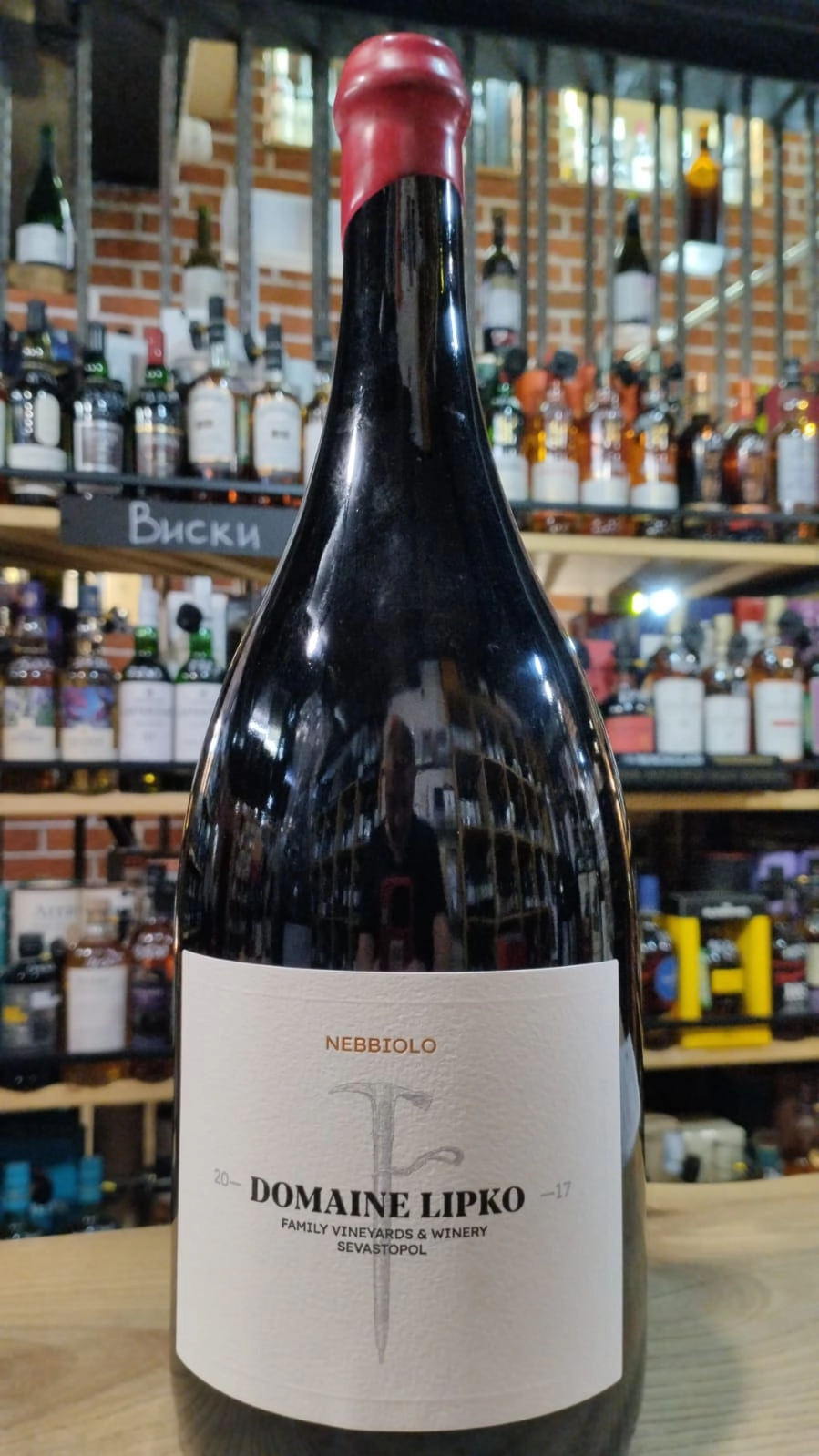 Вино Домен Липко Неббиоло 2023  1500 мл 12,5%